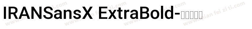 IRANSansX ExtraBold字体转换